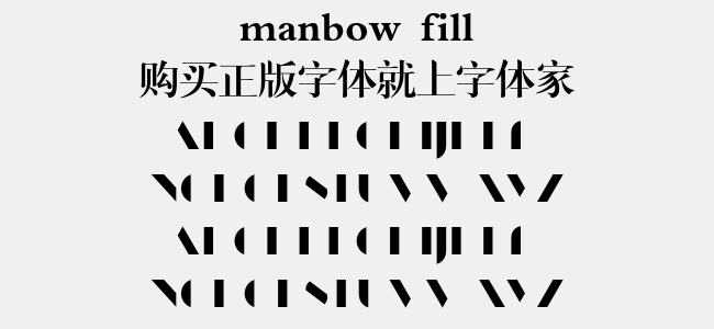 manbow fill