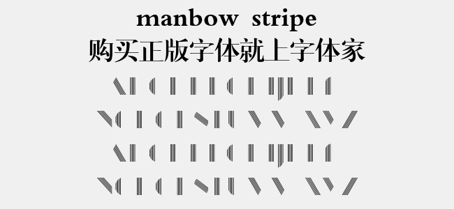 manbow stripe
