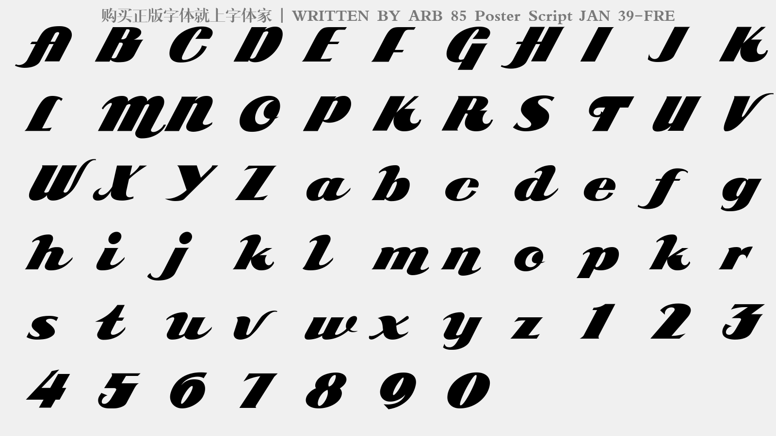 arb 85 poster script jan 39-fre - 大写字母/小写字母/数字