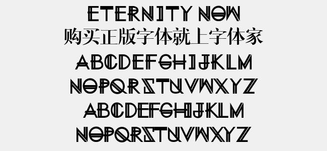 Eternity Now