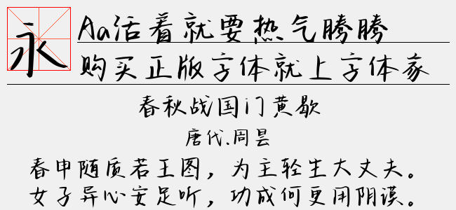 Aa活着就要热气腾腾