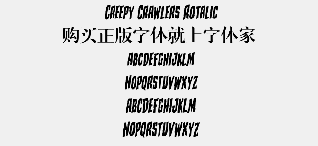 Creepy Crawlers Rotalic