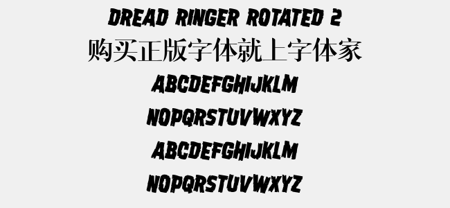 Dread Ringer Rotated 2
