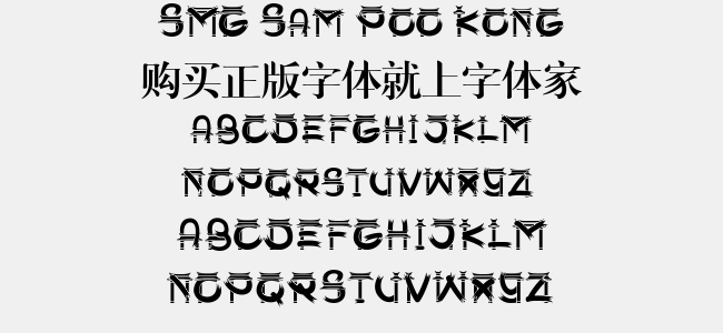 SMG Sam Poo Kong