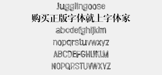 Jugglingoose