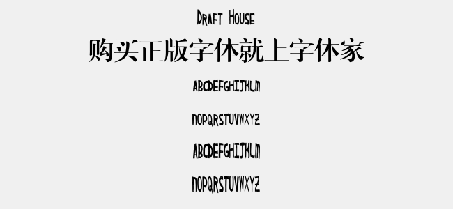 Draft House
