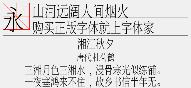 山河远阔人间烟火