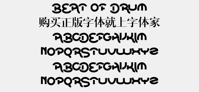 Beat of drum