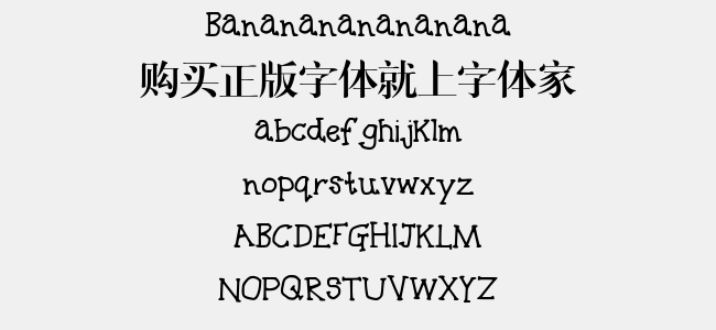 Bananananananana