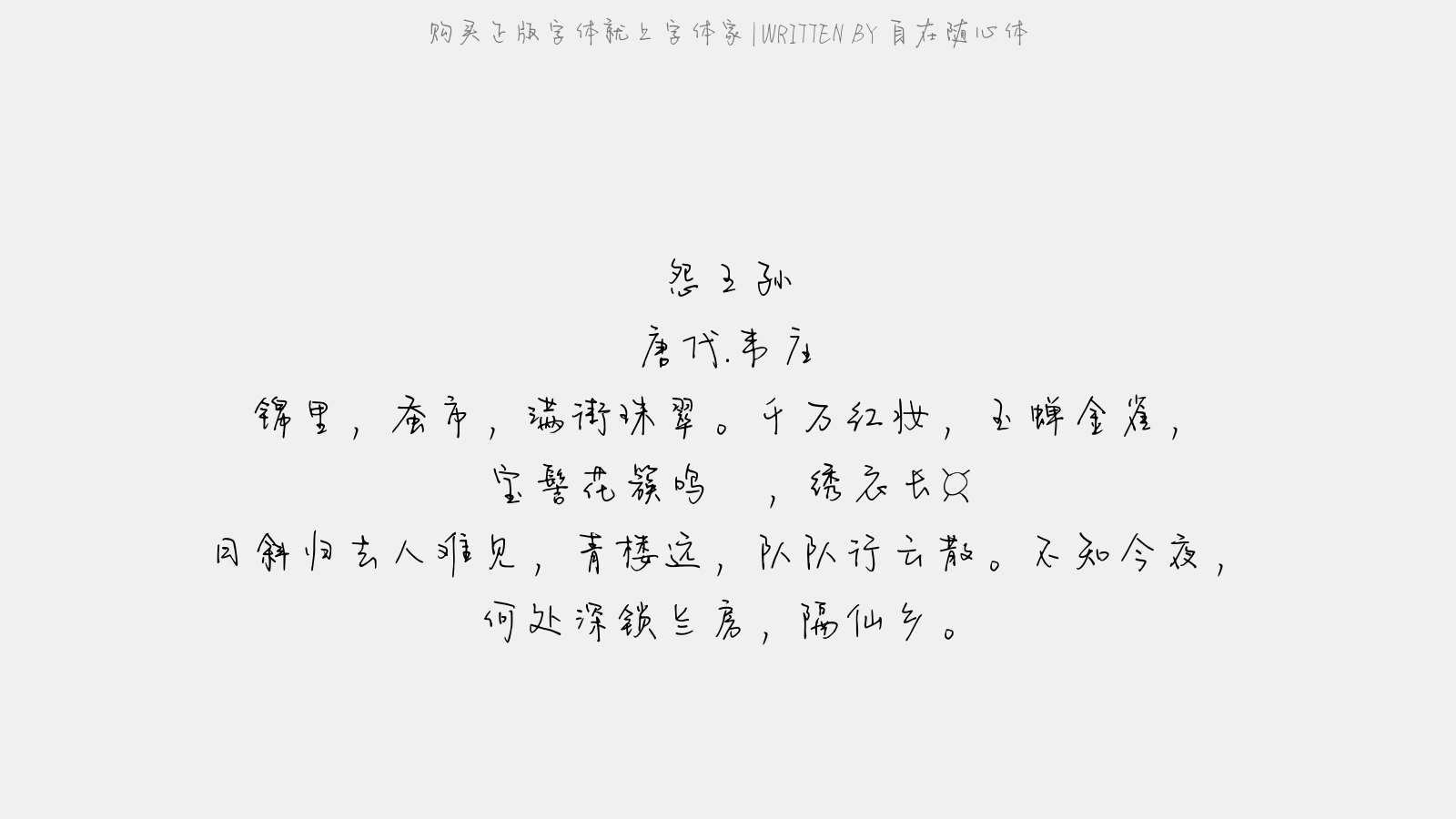 随心自在咒 1.png?r=1616114705