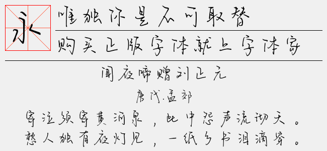 唯独你是不可取替