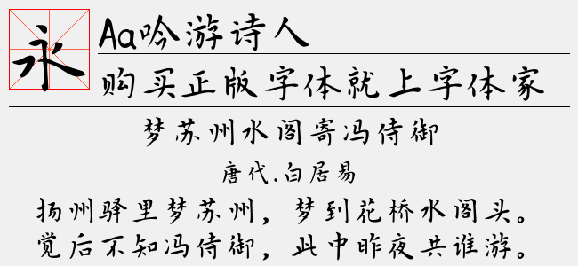Aa吟游诗人