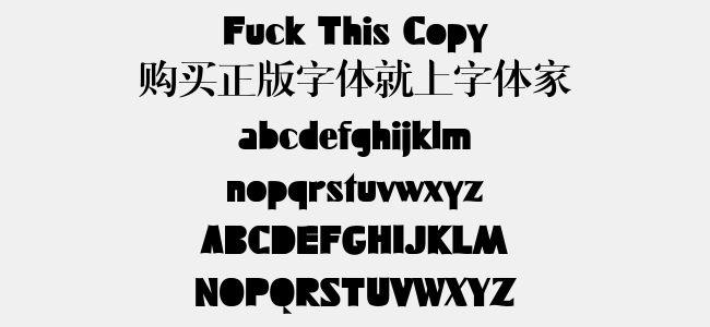 Fuck This Copy