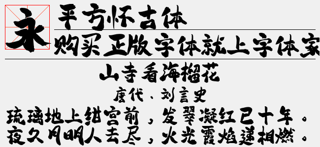 敏锐千古赤壁体