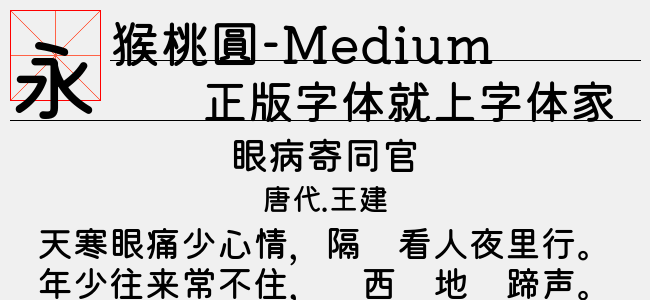 猕猴桃圆-Medium