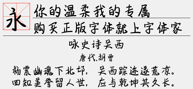 你的温柔我的专属