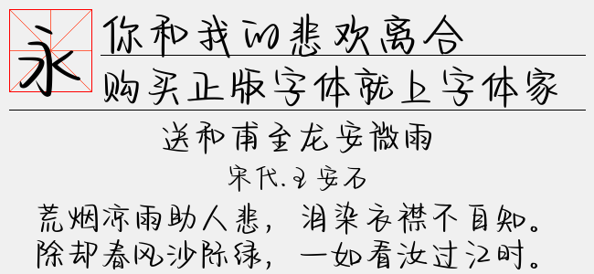你和我的悲欢离合