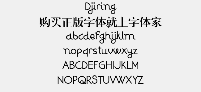 Djiring