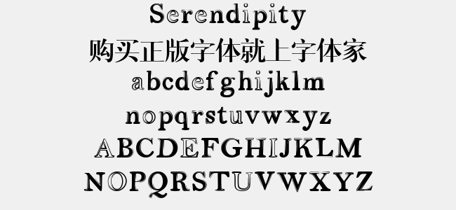 Serendipity