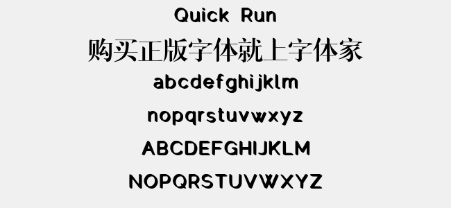 Quick Run