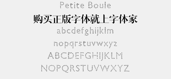 Petite Boule
