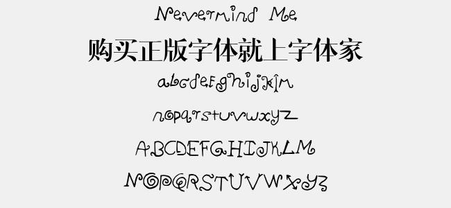 Nevermind Me