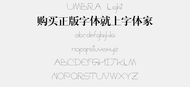UMBRA Light