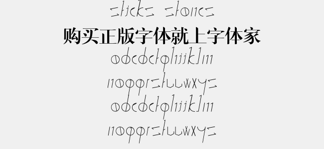 Sticks Stones
