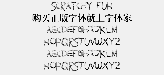 Scratchy Fun