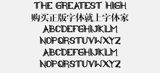 The Greatest High