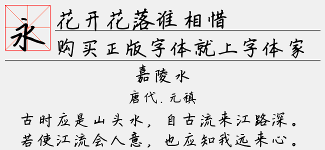 花开花落谁相惜