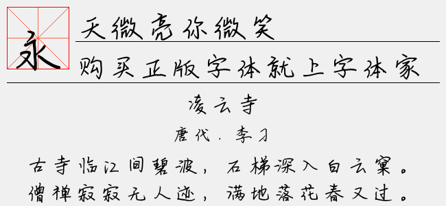 天微亮你微笑