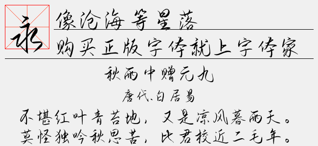 像沧海等星落