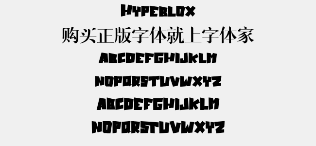 Hypeblox