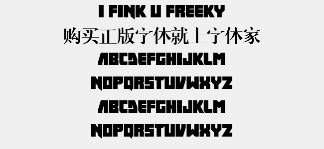 I fink u freeky