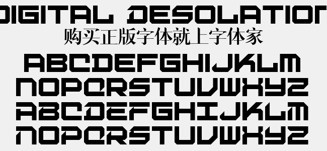Digital Desolation