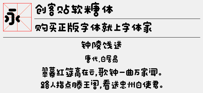 创客贴软糖体