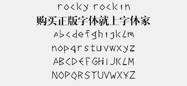 rocky rockin