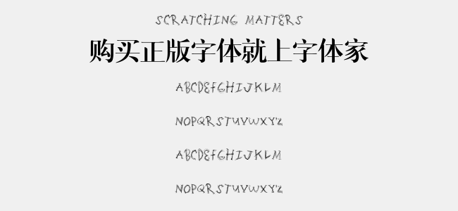 Scratching Matters