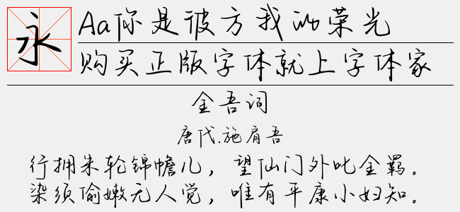 Aa你是彼方我的榮光