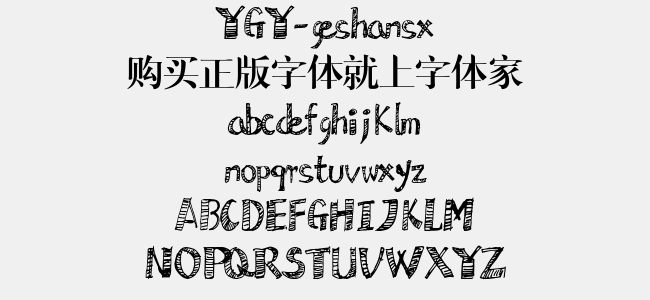 YGY-geshansx