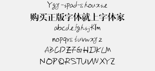 Ygy-ipad-shouxie