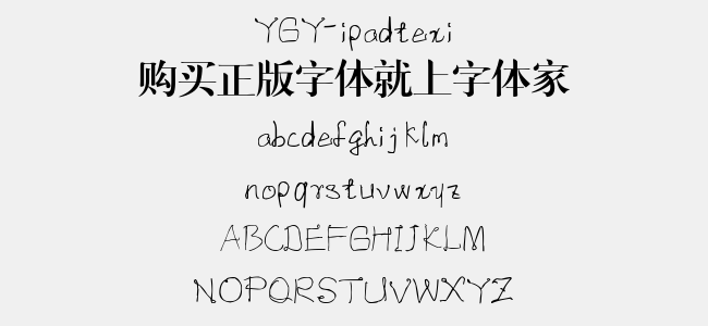 YGY-ipadtexi