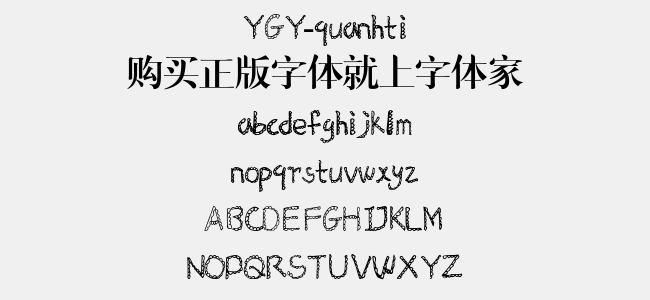 YGY-quanhti