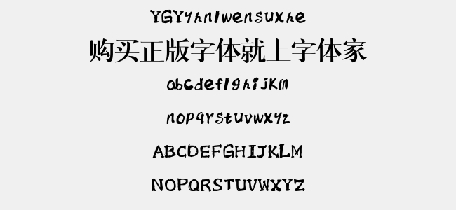 YGYyingwensuxie