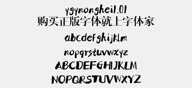 ygynonghei1.01