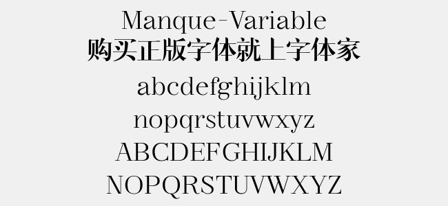 Manque-Variable