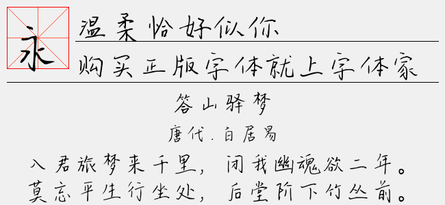 温柔恰好似你