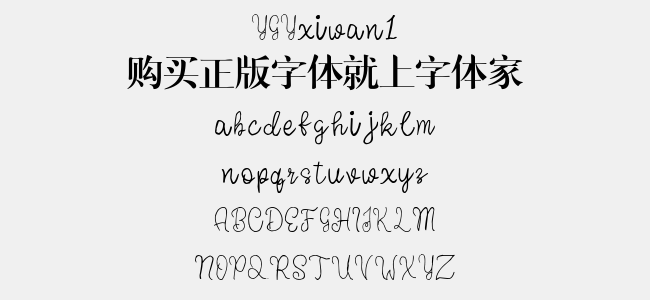 YGYxiwan1