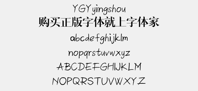 YGYyingshou